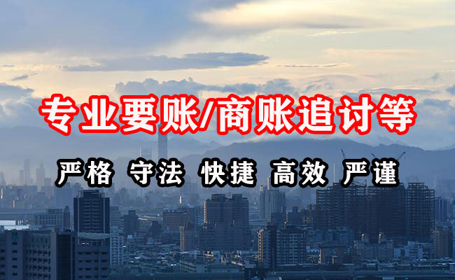 榆阳要账公司